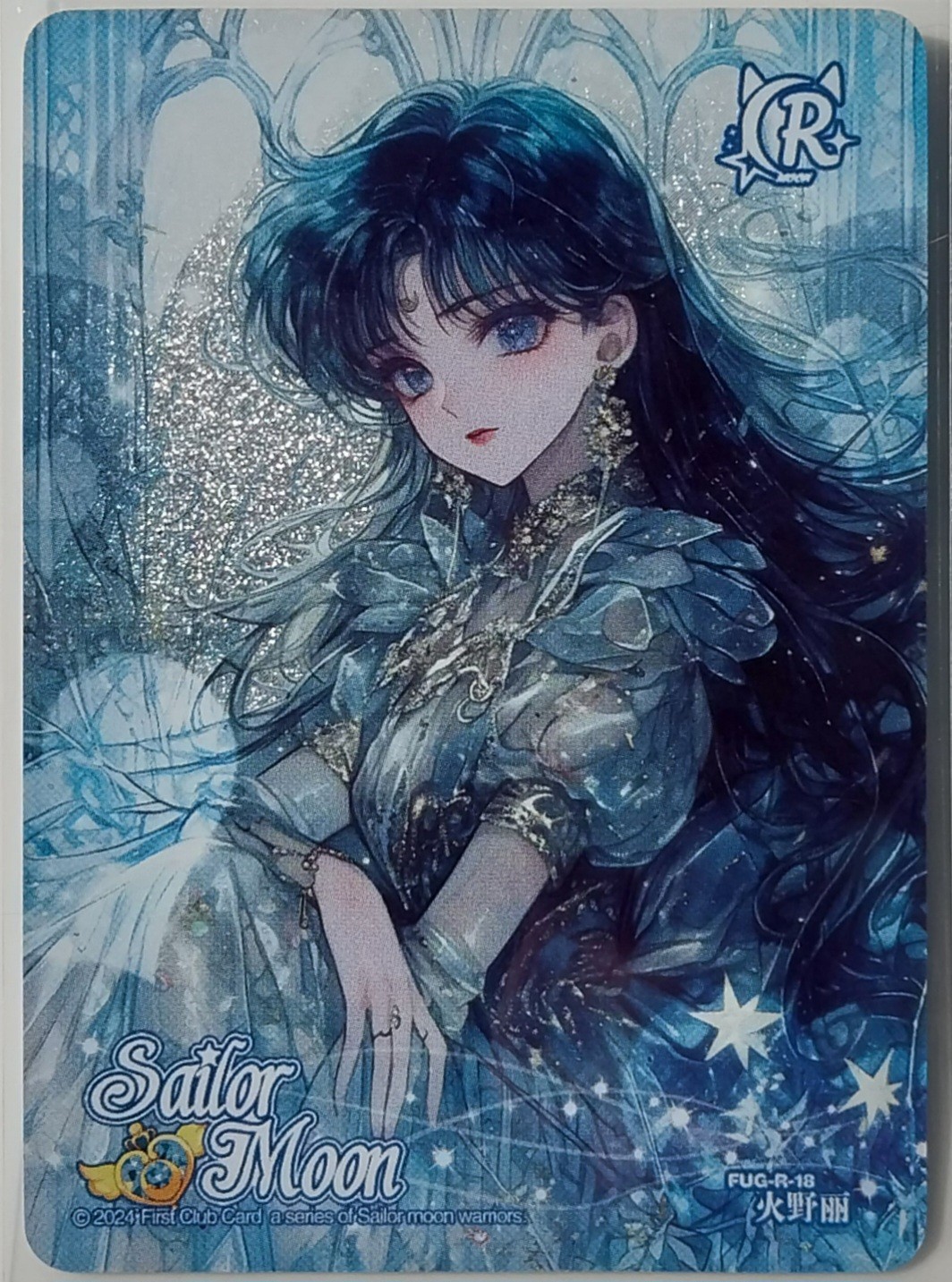 Sailor Moon Card Rei Princess Mars Glitter Effect Collector Anime Card
