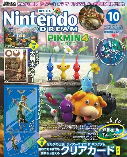 Tokuma Nintendo DREAM Oct 2023 Game Magazine w/ Zelda Tears Clear Card & Posters
