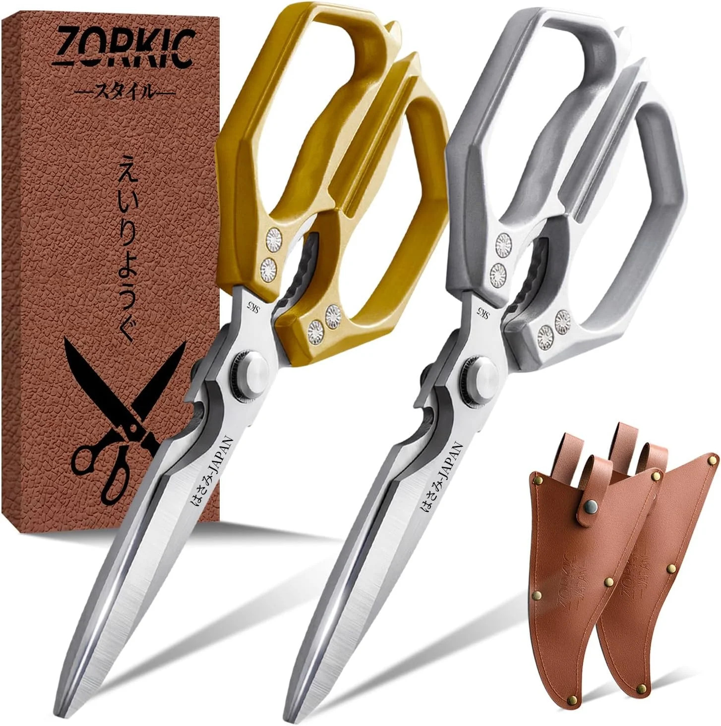 Kitchen Scissors Set 2PCS, Heavy Duty Poultry Shears All Purpose, Japanese Kitch
