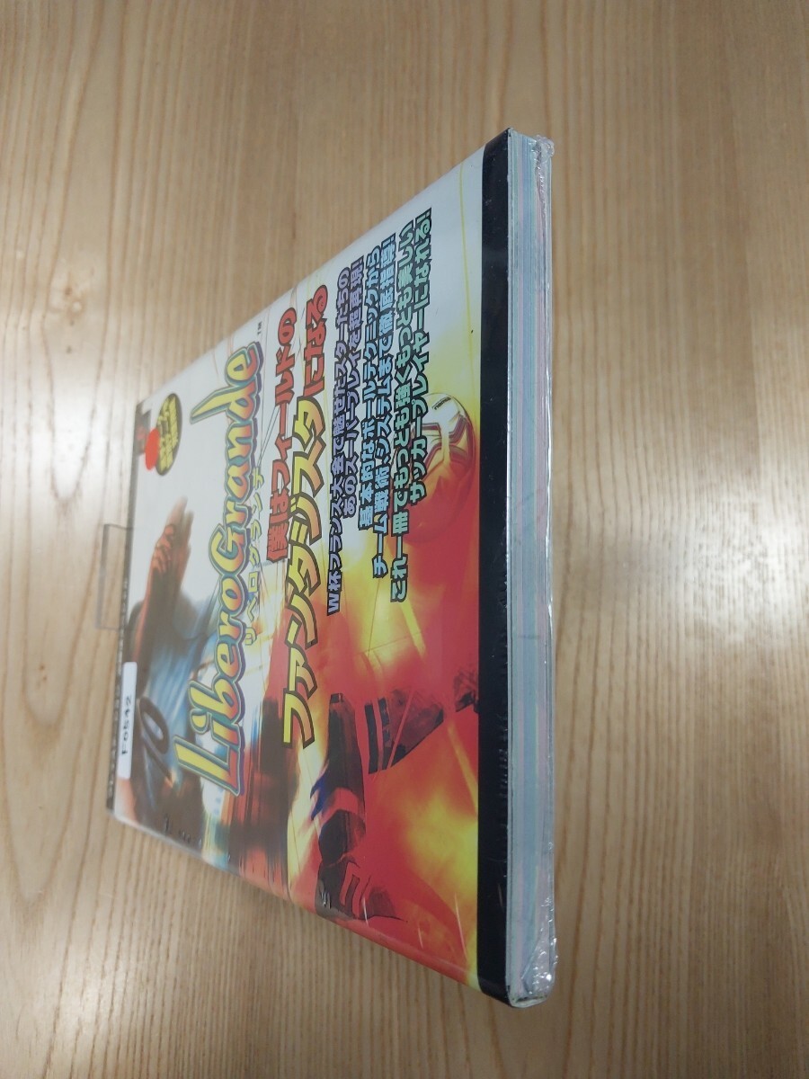 Libero Grande PS1 Strategy Suzu