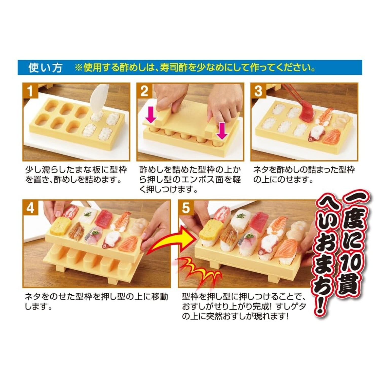 AKEBONO 10 Piece Sushi Maker