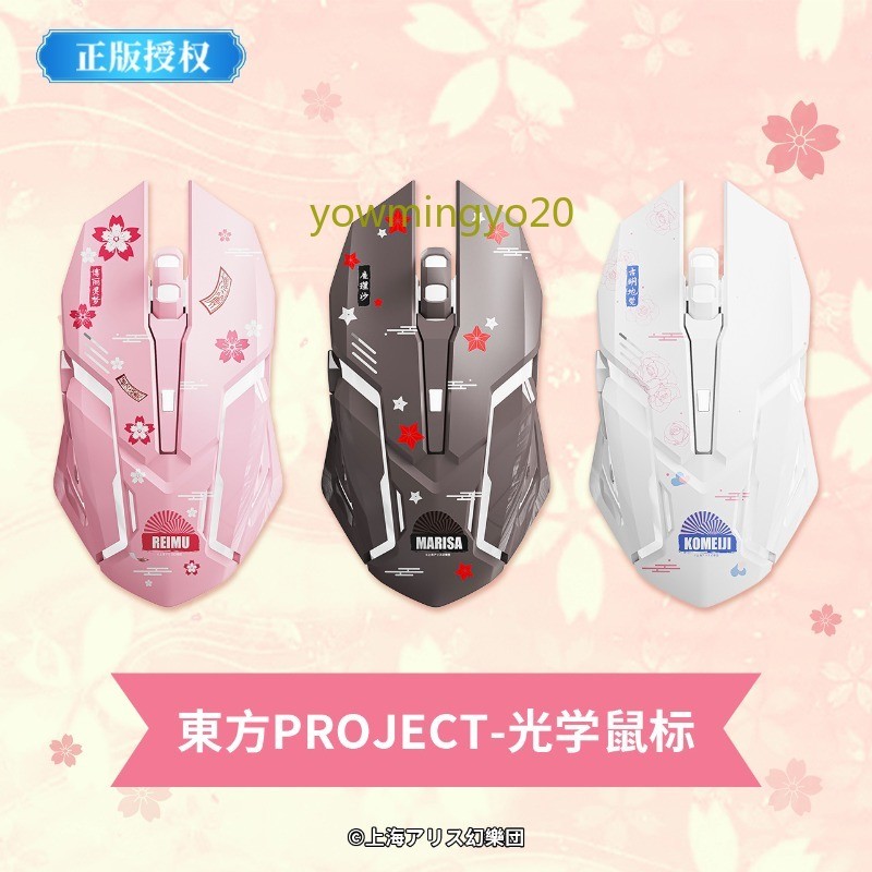Wireless Mouse Touhou Project Merchandise Reimu Marisa Satori Komeiji Gifts