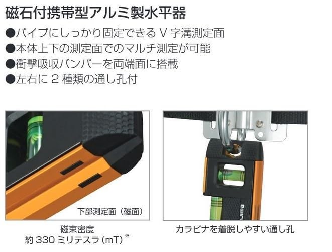 Tajima Optima Level 130mm OPT-130G