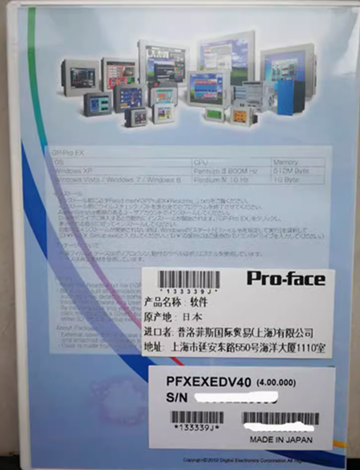 NEW Pro-face PFXEXEDV40 Programming software