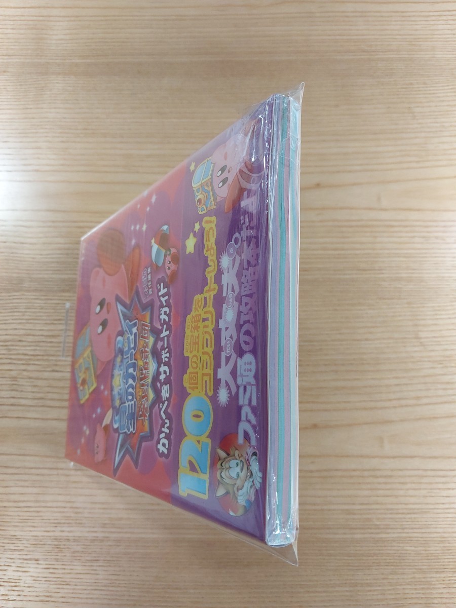 Kirby of the Stars DS Guide Book Dorocce Team Complete Free Shipping