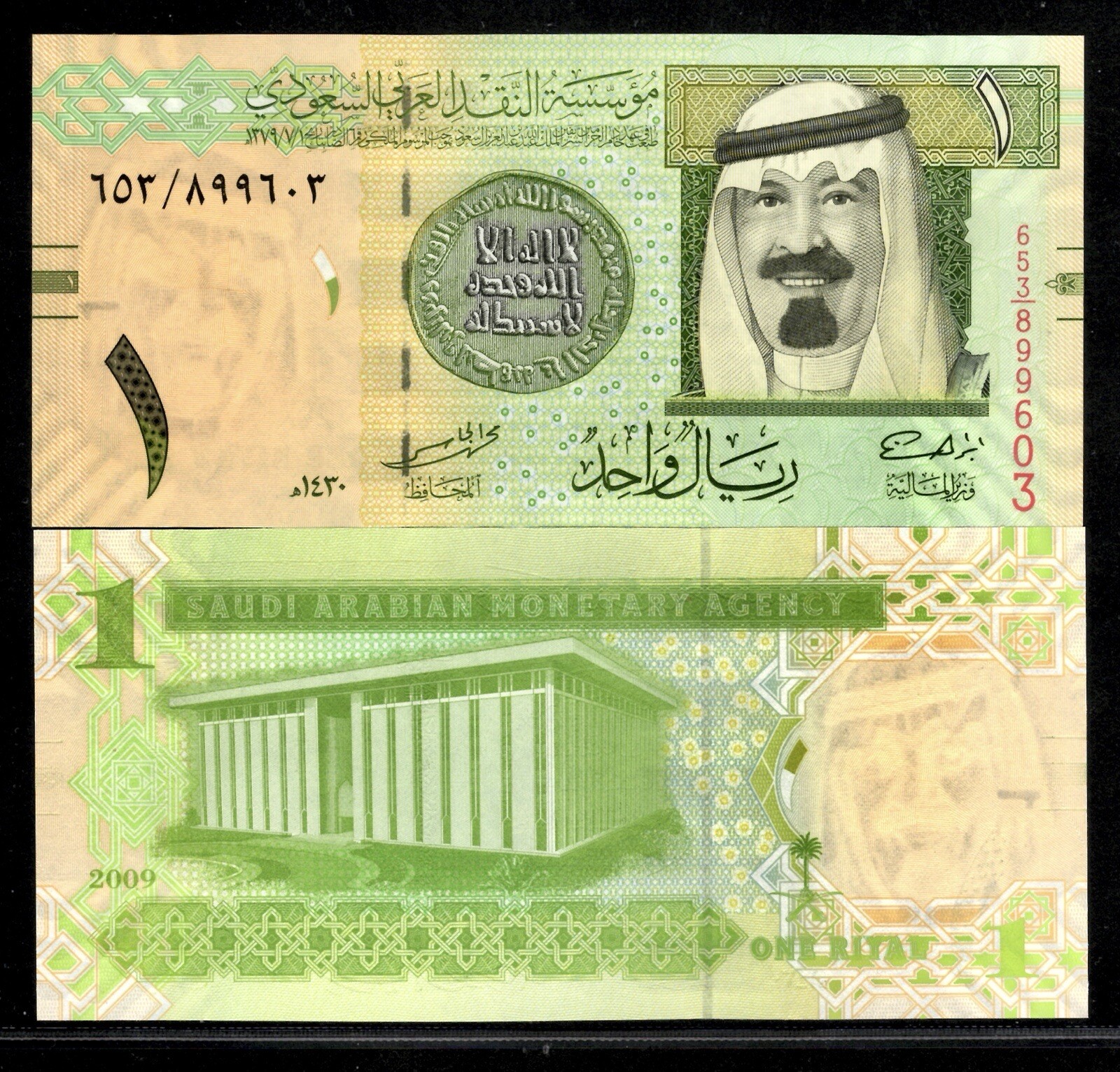 Saudi Arabia 1, 5, 10 Riyals (3 PCS SET) Banknote Set UNC
