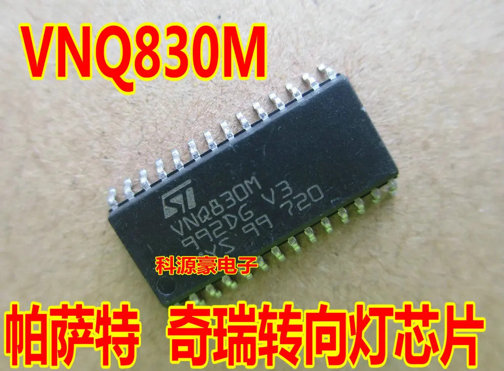 2pcs/lot VNQ830M VNQ830E VNQ830 SOP28 [SMD]