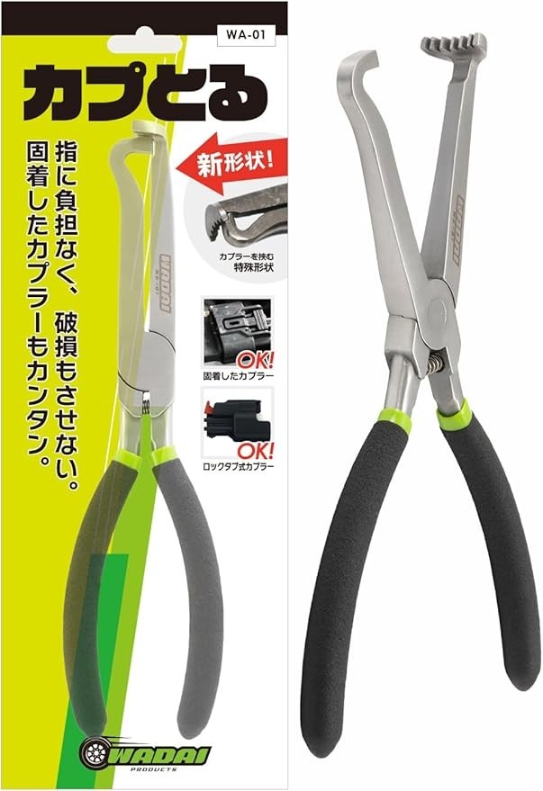Coupling Tool 211mm WADAI WA-01 Relaxo High-Carbon |To remove stuck couplers