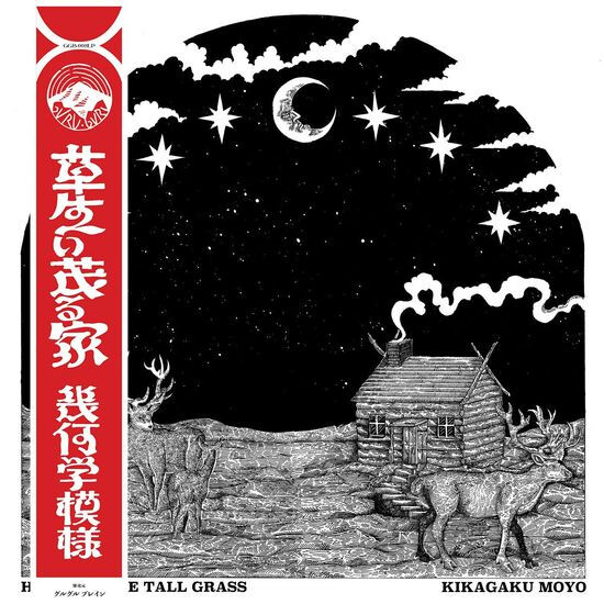 Kikagaku Moyo House in the Tall Grass Vinyl Record w/ OBI Japanese psych NEW! bl