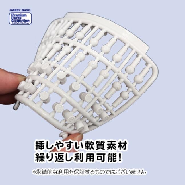 Hobby Base Masking Caps 2mm 40 Sets PPC-N38