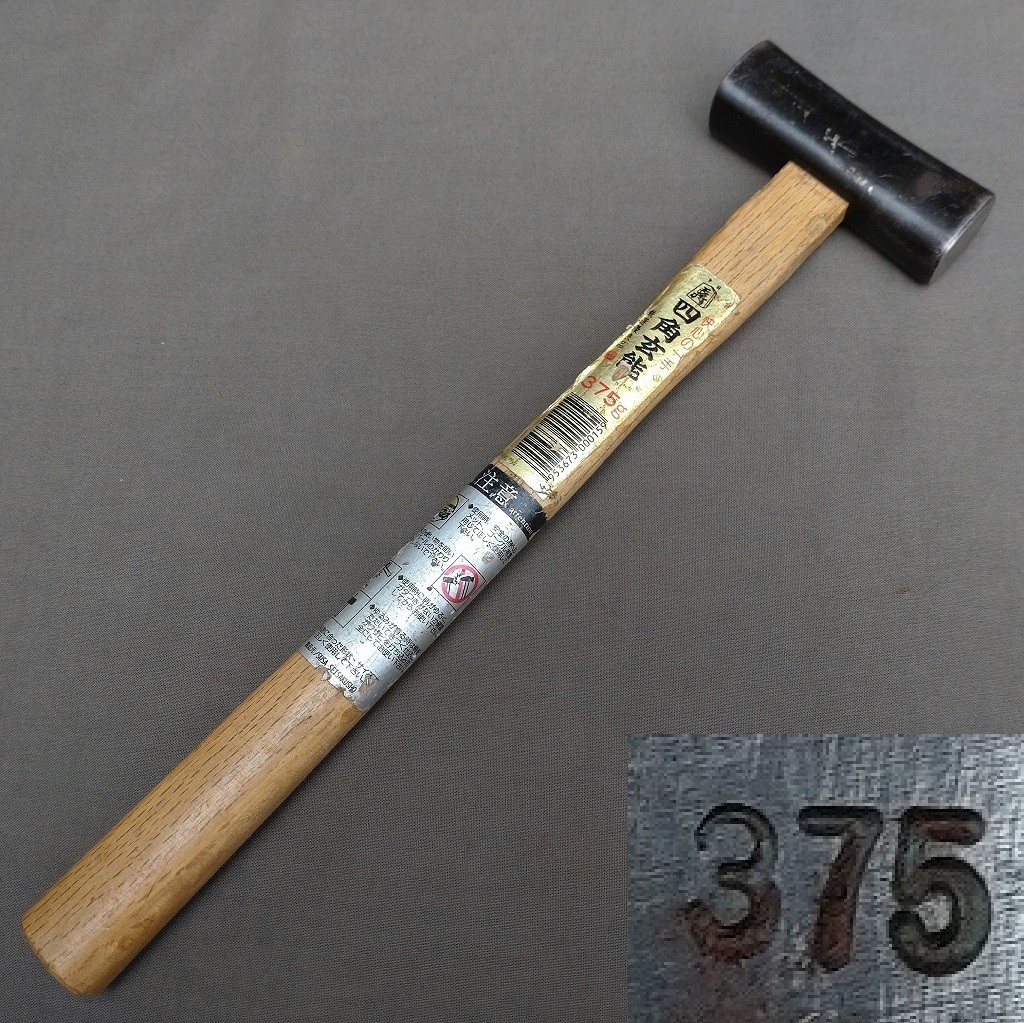 Japanese Square Genno Hammer 375g Ryoguchi Double Face Carpenter Tool Vintage