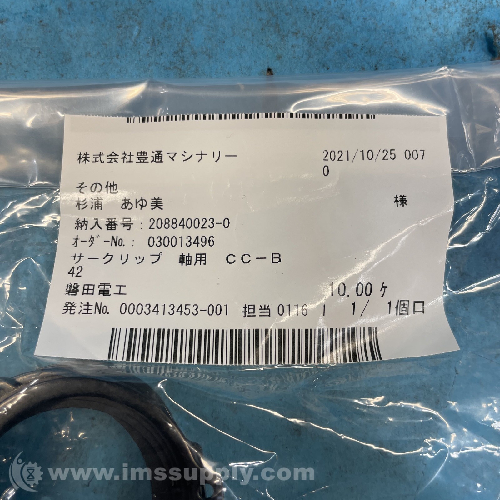 CC-B-42 Snap Ring Pack of 10 FNFP