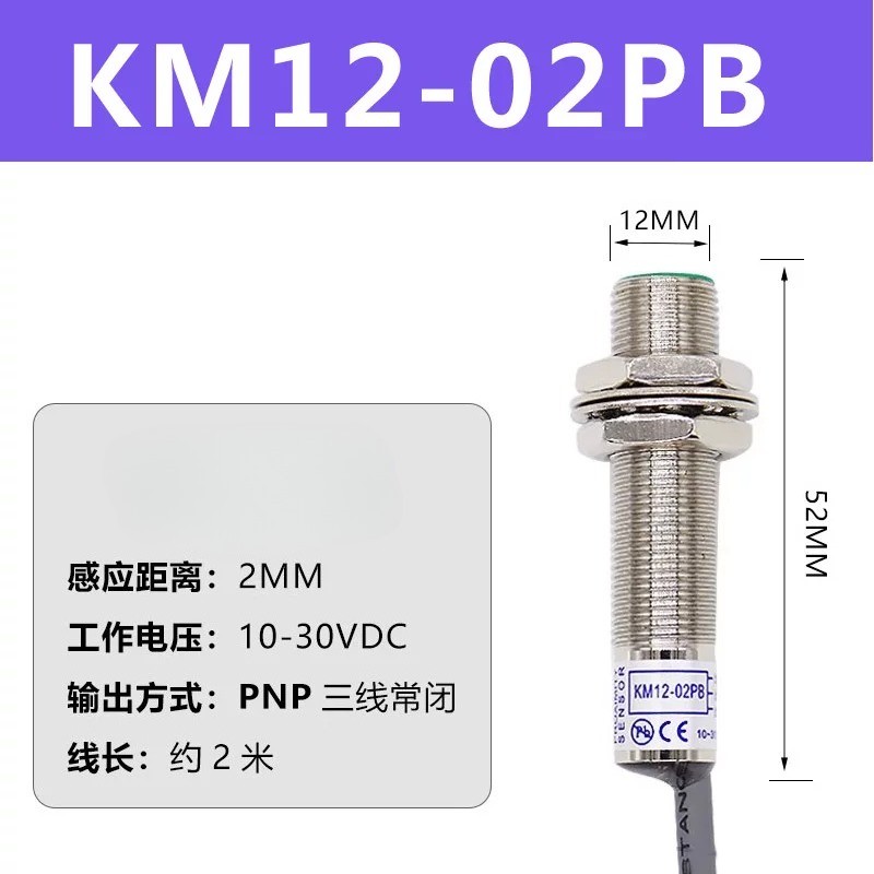 1PCS FOTEK KM12-02PB metal proximity switch
