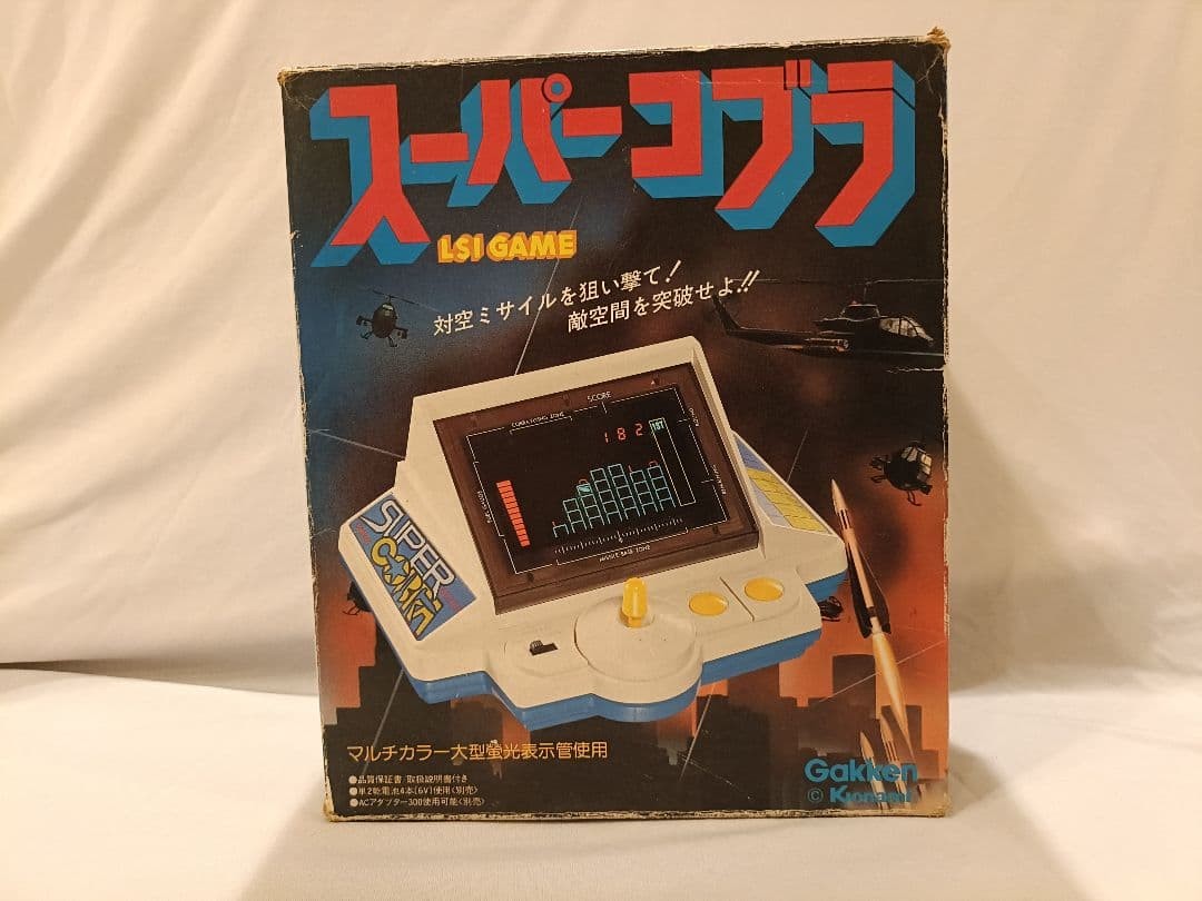 Gakken Super Cobra LSI Tabletop Electronic Game Tested Working