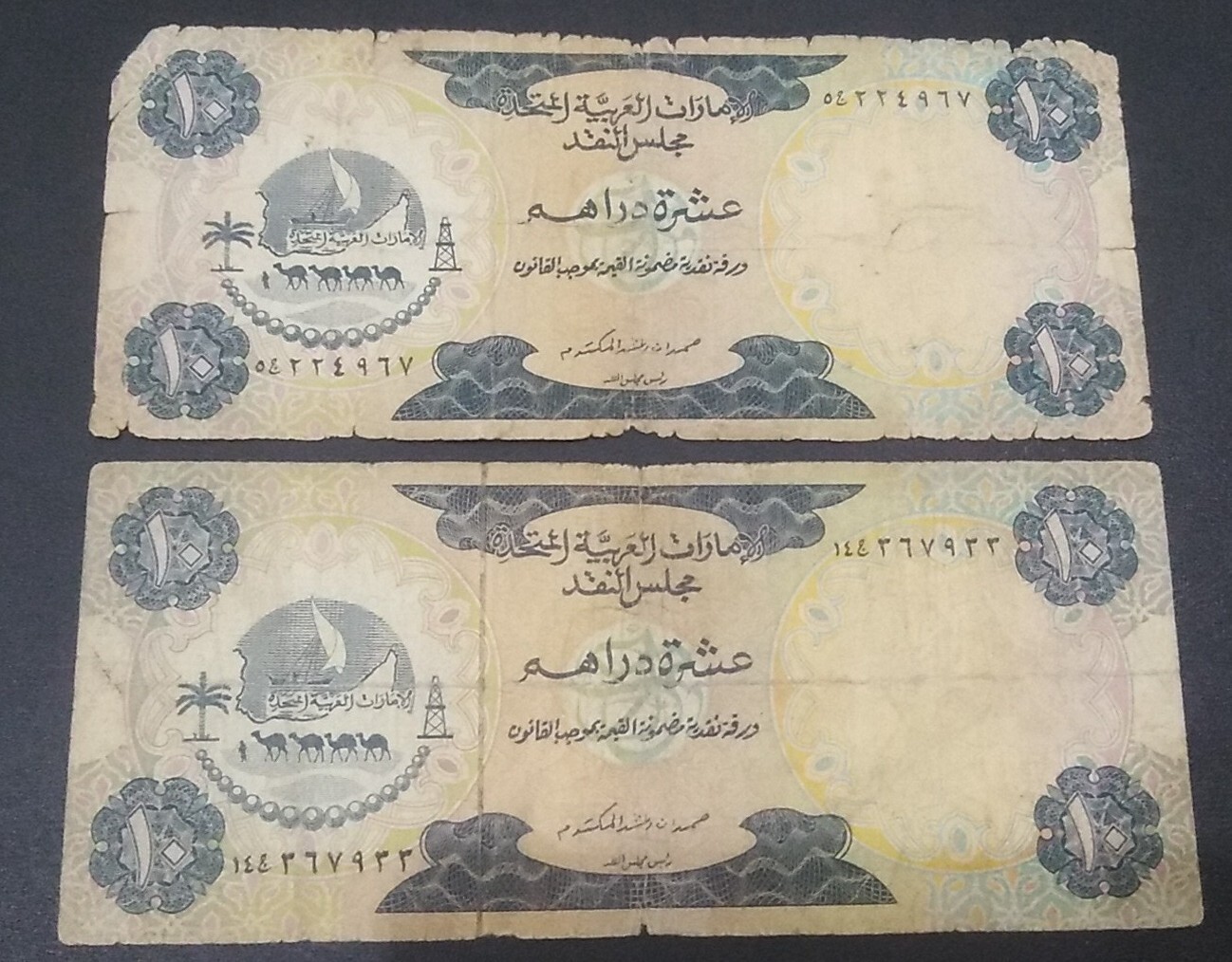 UAE United Arab Emirates  10 Dirham First Issue - 1973 Lot 2 * BANKNOTES
