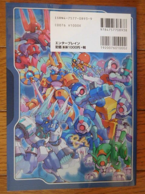 Game Boy Advance Rockman Zero Strategy Guide