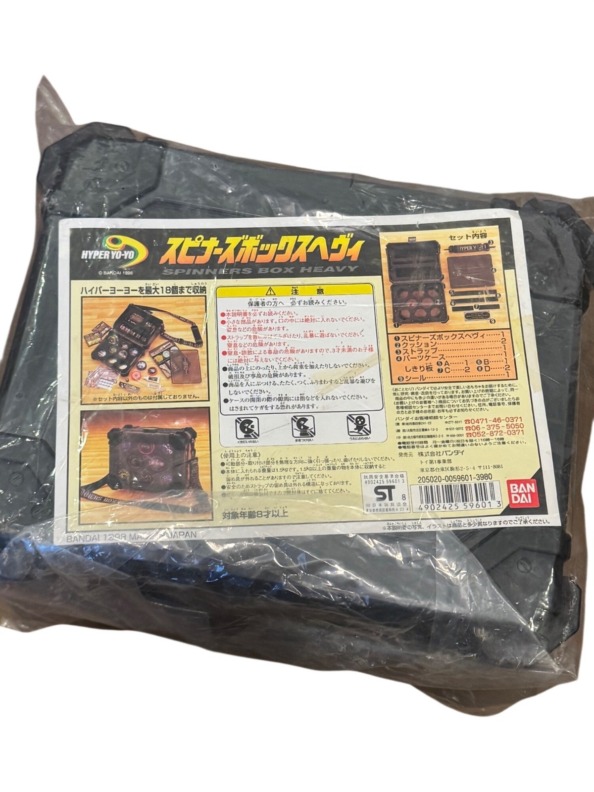 Bandai 1998 Hyper Yo-Yo Spinners Box Heavy Storage Case