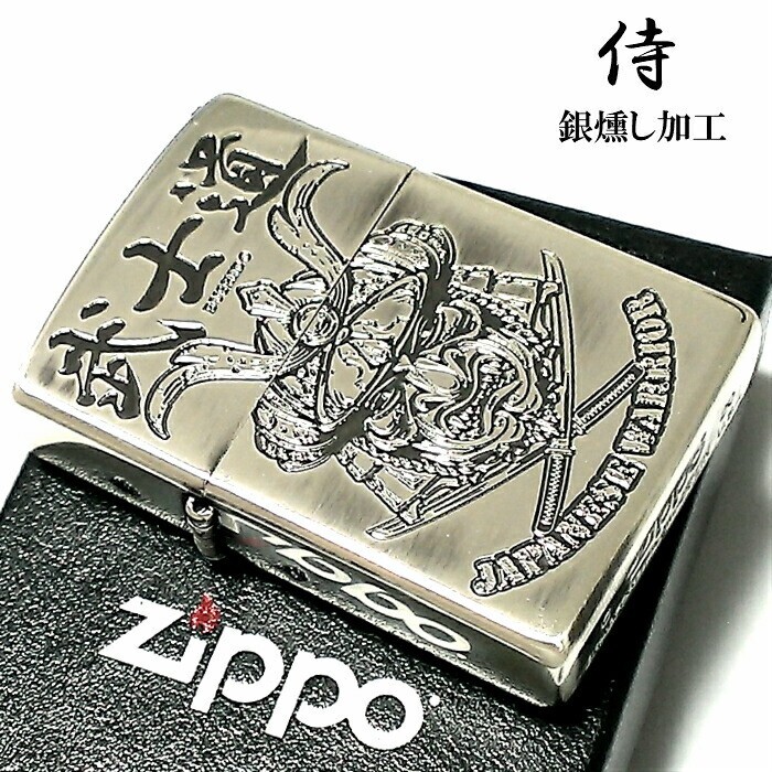 Samurai Kanji Bushido Japanese Warrior Sword Japan Zippo Oil Lighter MIB