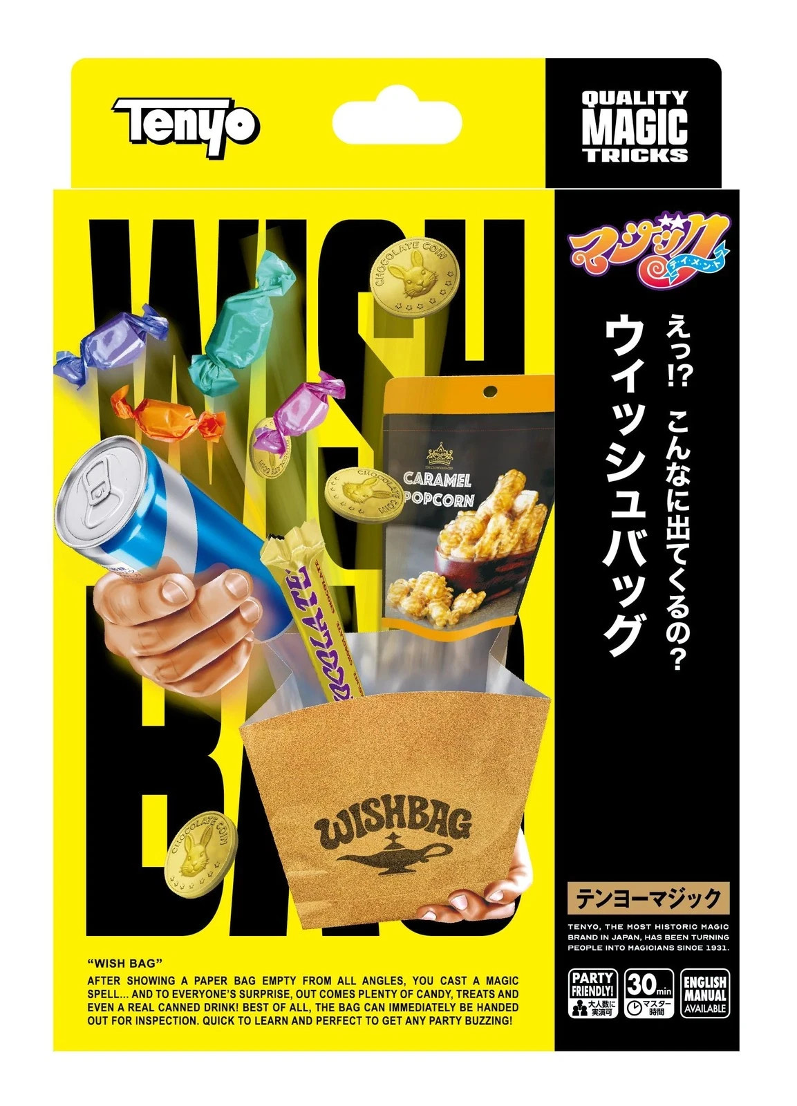 Wish Bag by Tenyo Magic