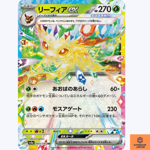 Leafeon ex RR 003/187 Terastal Festival sv8a Pokemon Card Game Japanese NM