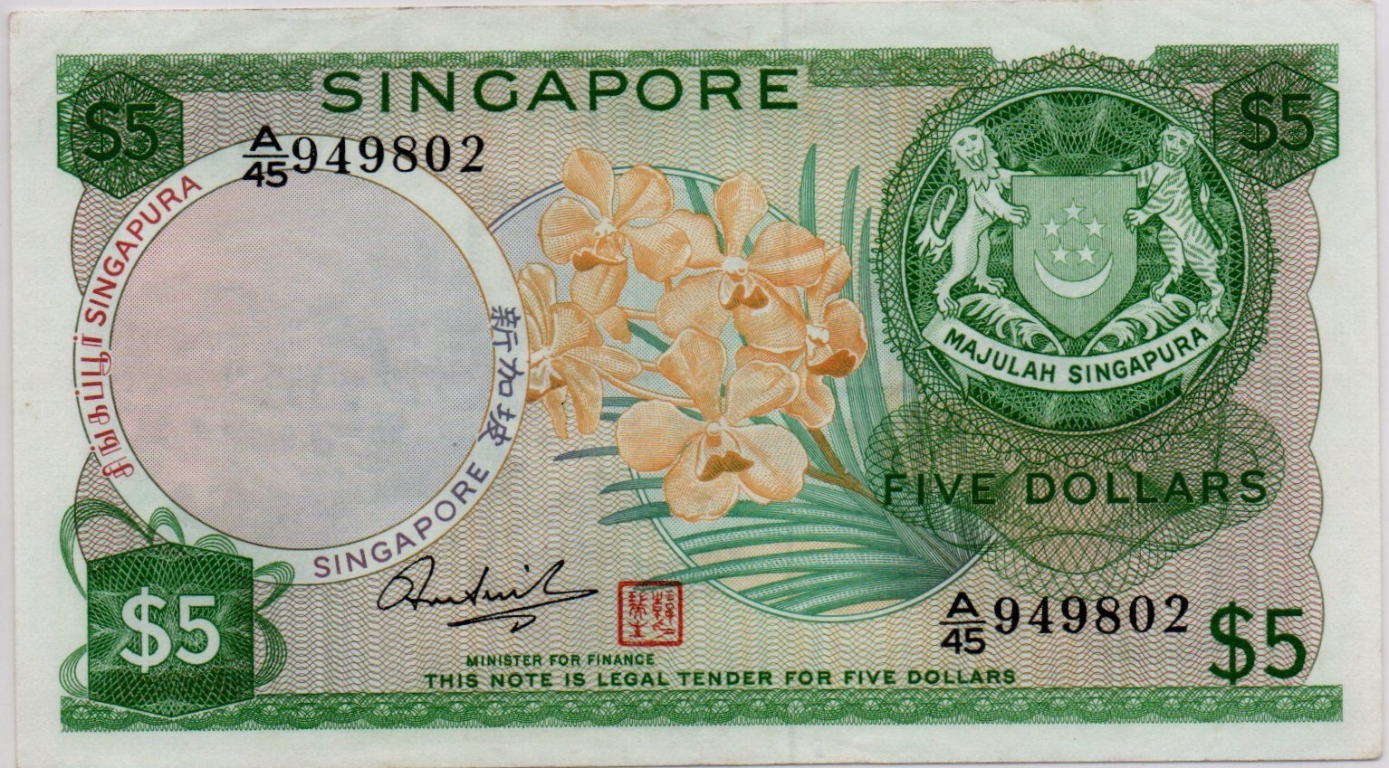Singapore 5 Dollars 1973 Orchid Pick 2d (XF)