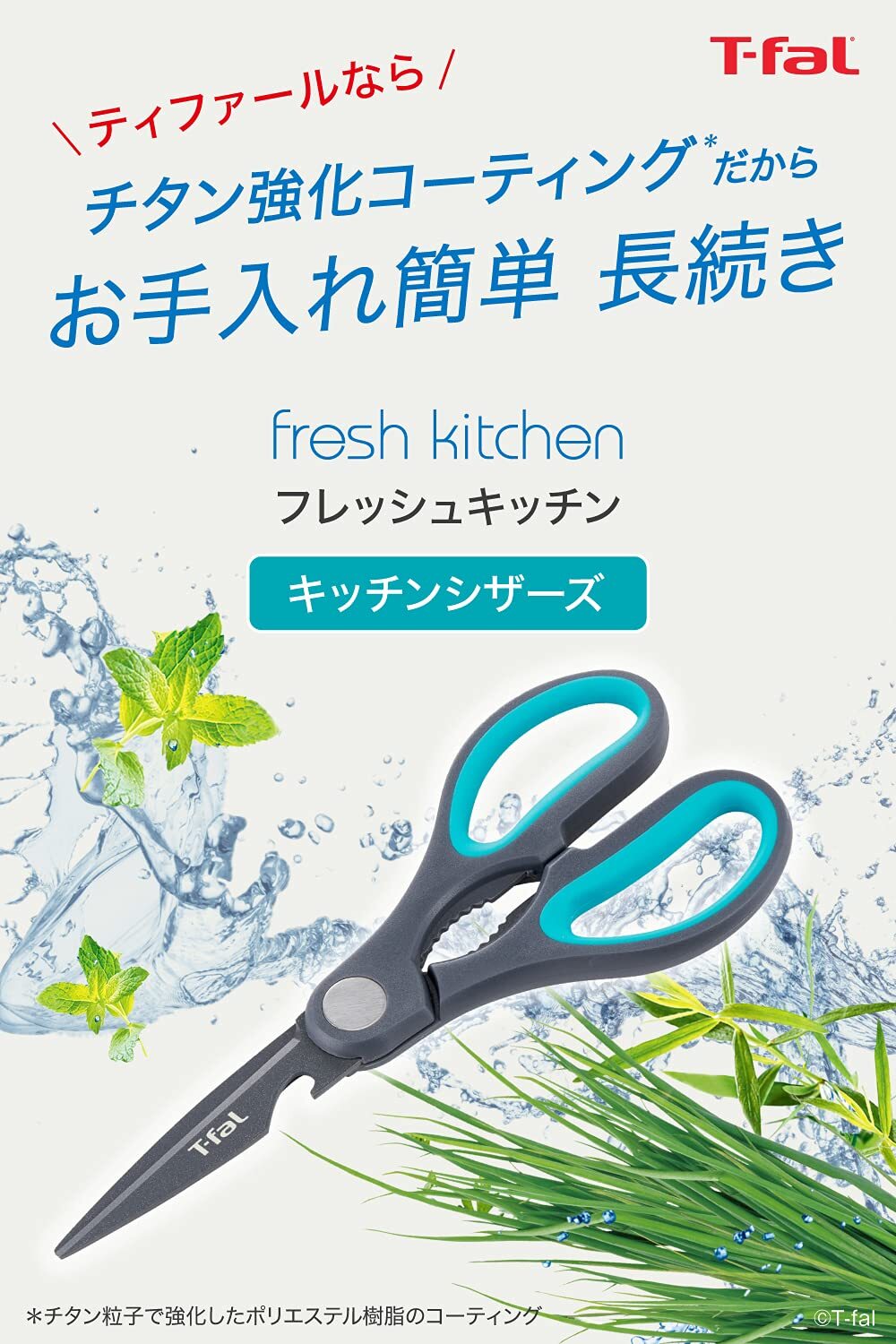 T-fal Kitchen Scissors Fresh Kitchen Nut Cracker Bottle Opener K13441