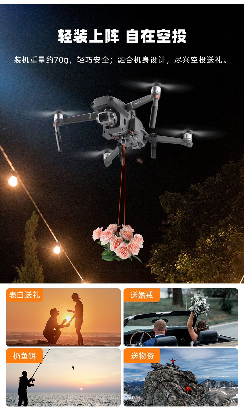 Thrower Drone Accessories For DJI Mavic 2 Thrower Airdrop Wedding Gift