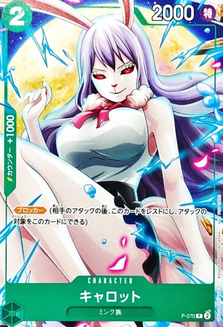 Carrot P-070 (Promo) 7/2024 V Jump ONE PIECE Card Game Japanese TCG Near Mint