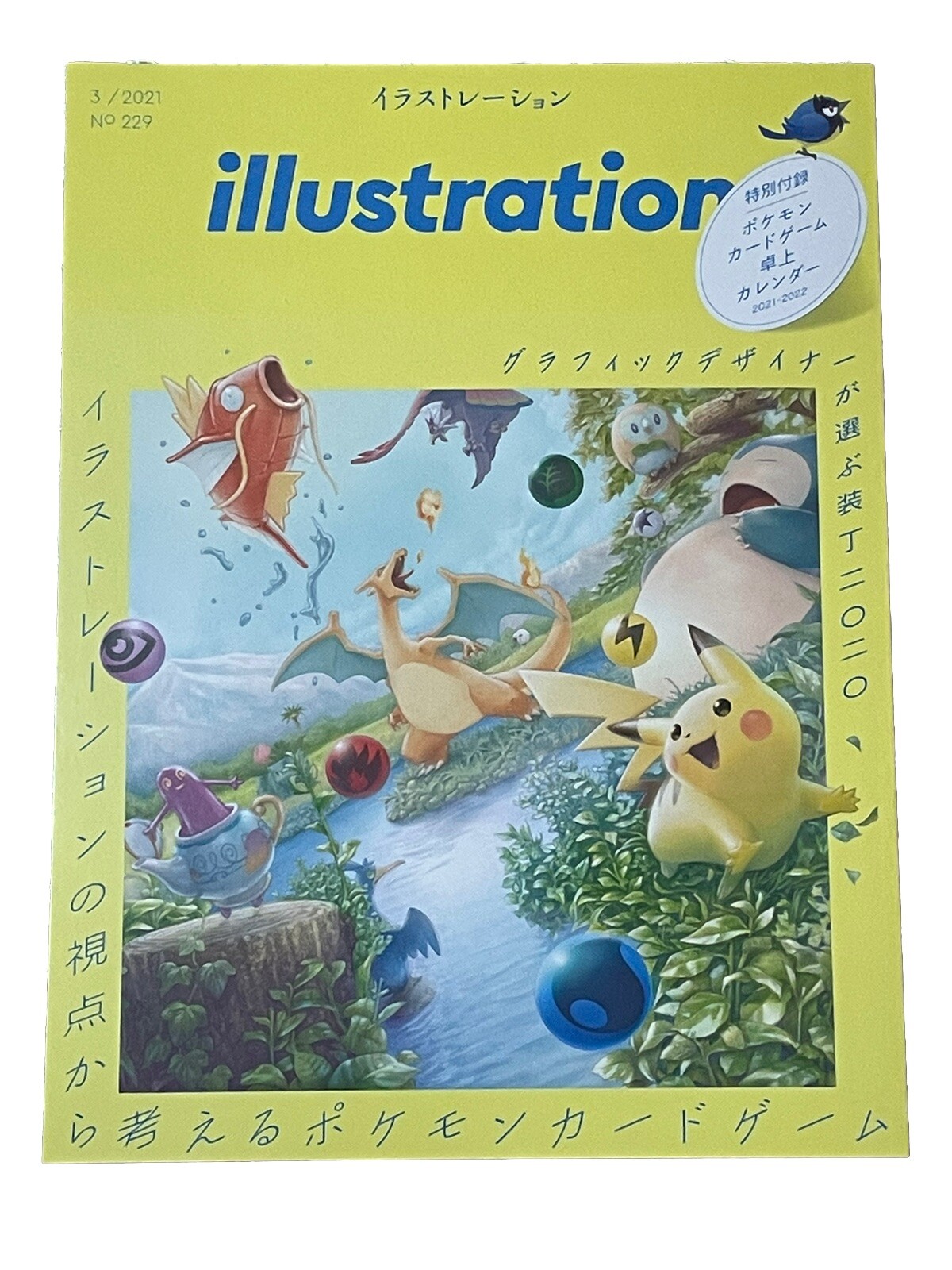 illustration Magazine March 2021  Pokemon Book Game