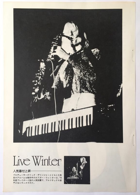 Edgar Winter 1974 CLIPPING JAPAN MAGAZINE OS 5M