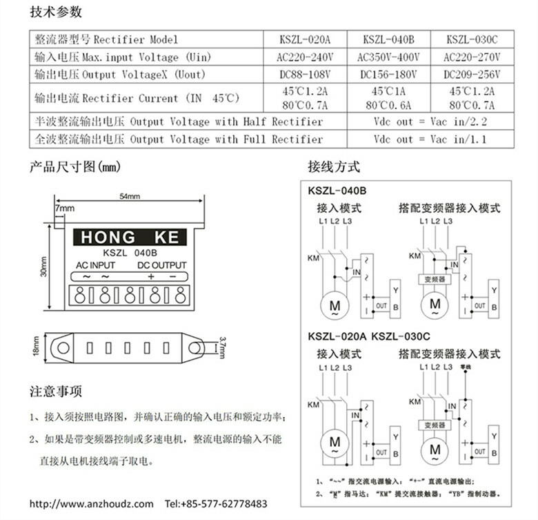 HONGKE Rectifier Device KSZL-040B Power Supply Motor Brake Rectifier Module