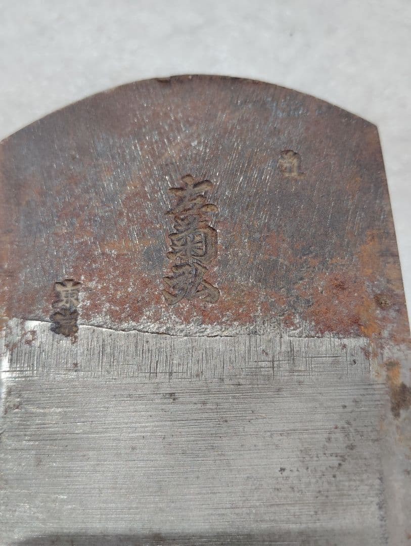 Left Kikuhiro Kanna 70mm Japanese Plane Hand Tool Sun8 Kanna Vintage