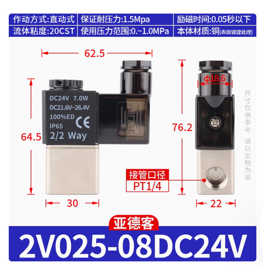 1PC NEW AirTac Solenoid valve 2V025-08 DC24V #LL