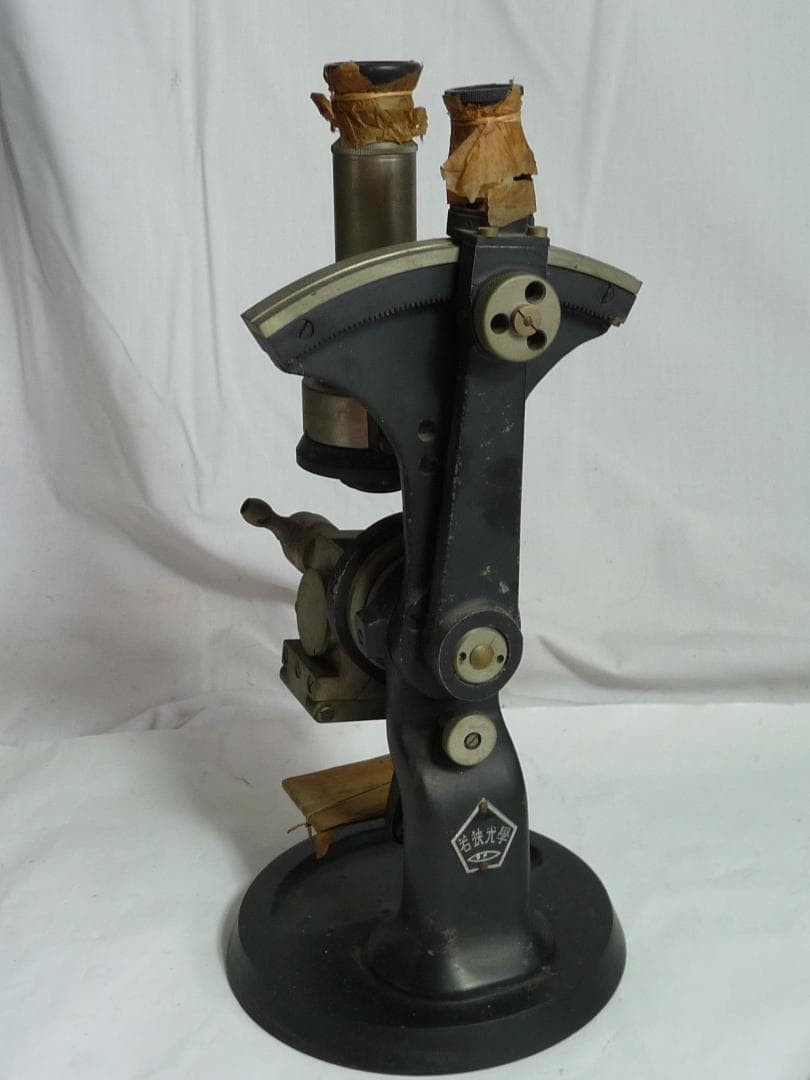 microscope antique vintage collectible Wakasa Optics microscope