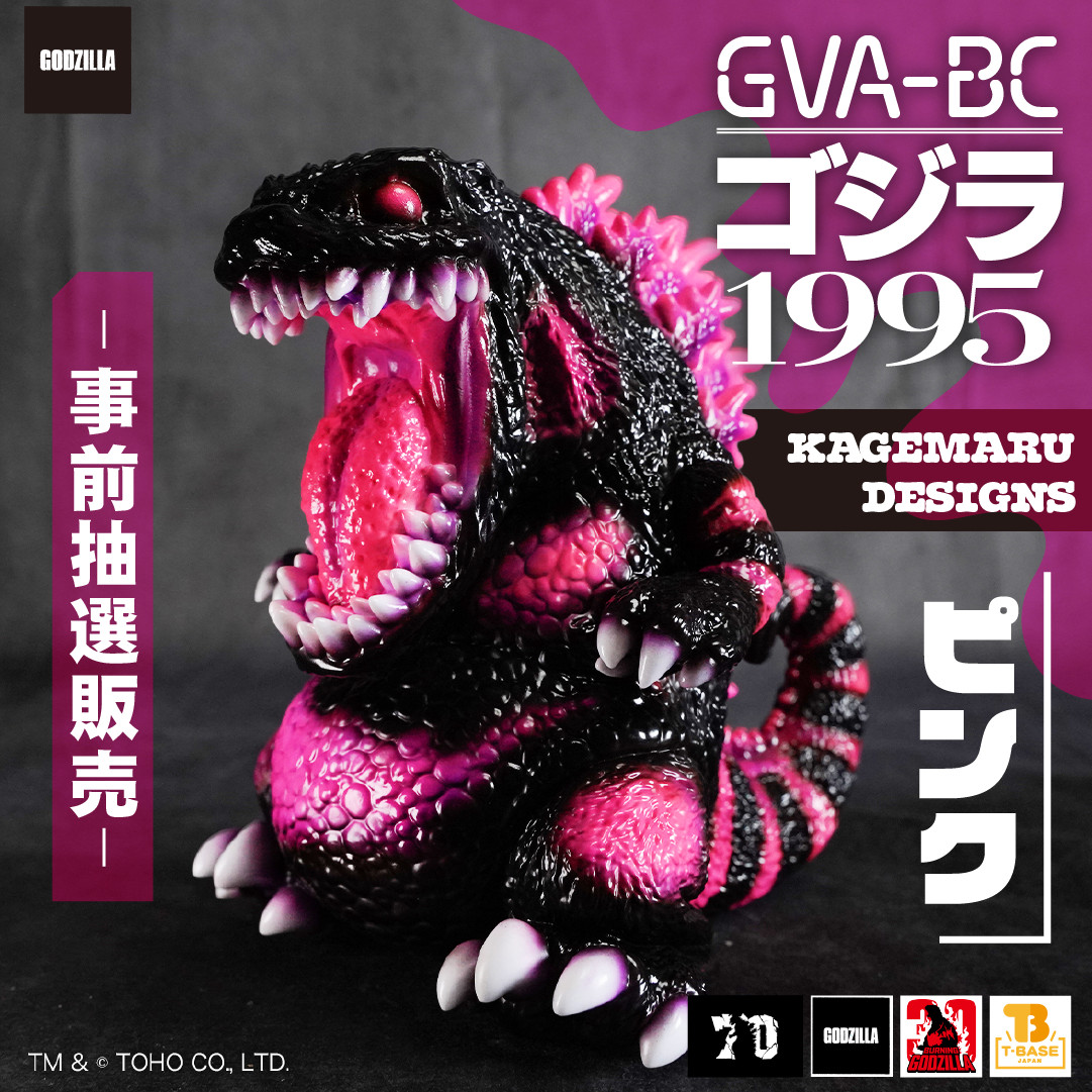GVA-BC Godzilla 1995 KAGEMARU DESIGNS Pink GODZILLA VINYL ART