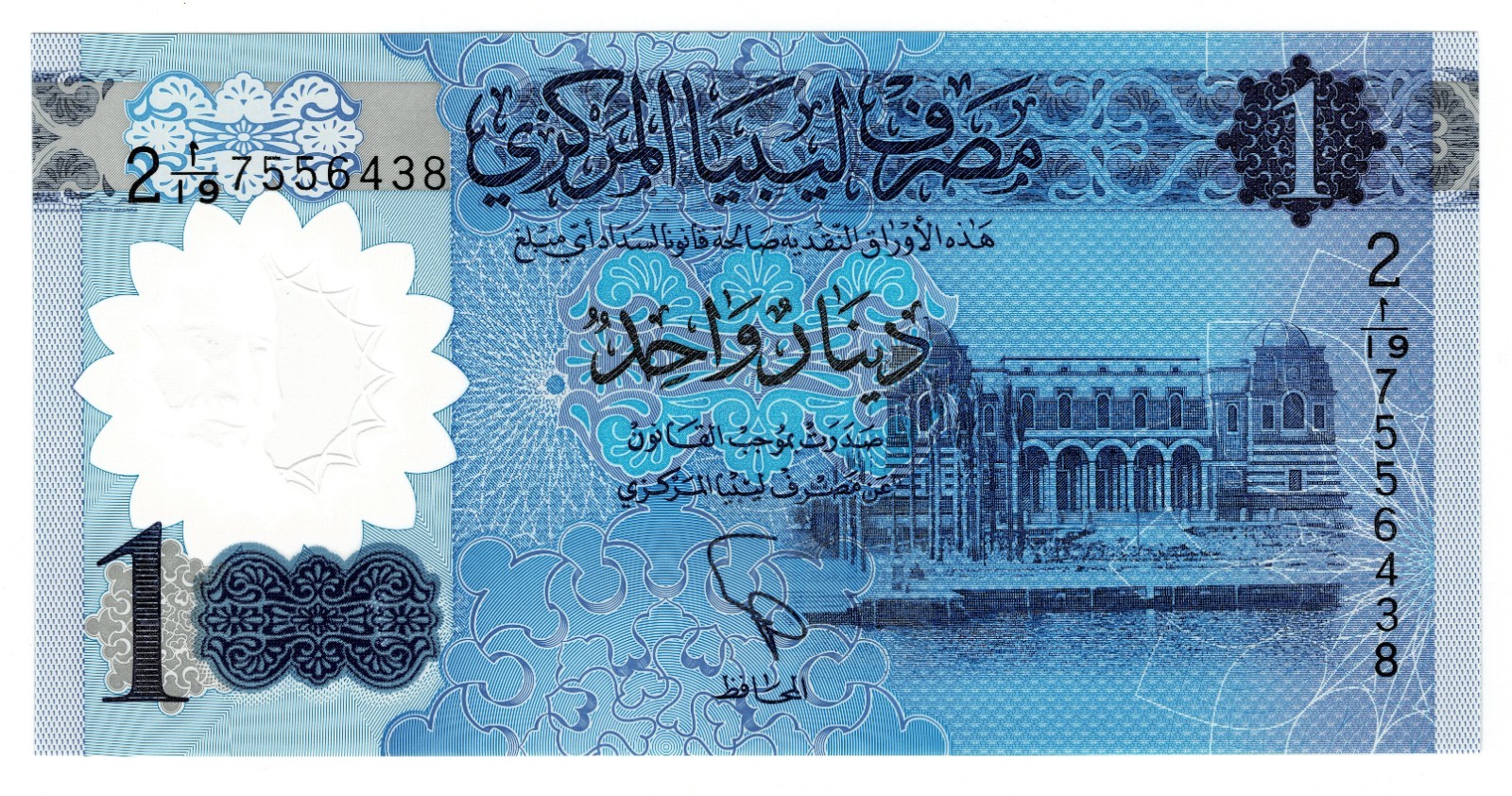 Libya 1 Dinar 2019(ND) P-85 8th Anniversary of Revolution UNC Polymer Banknote