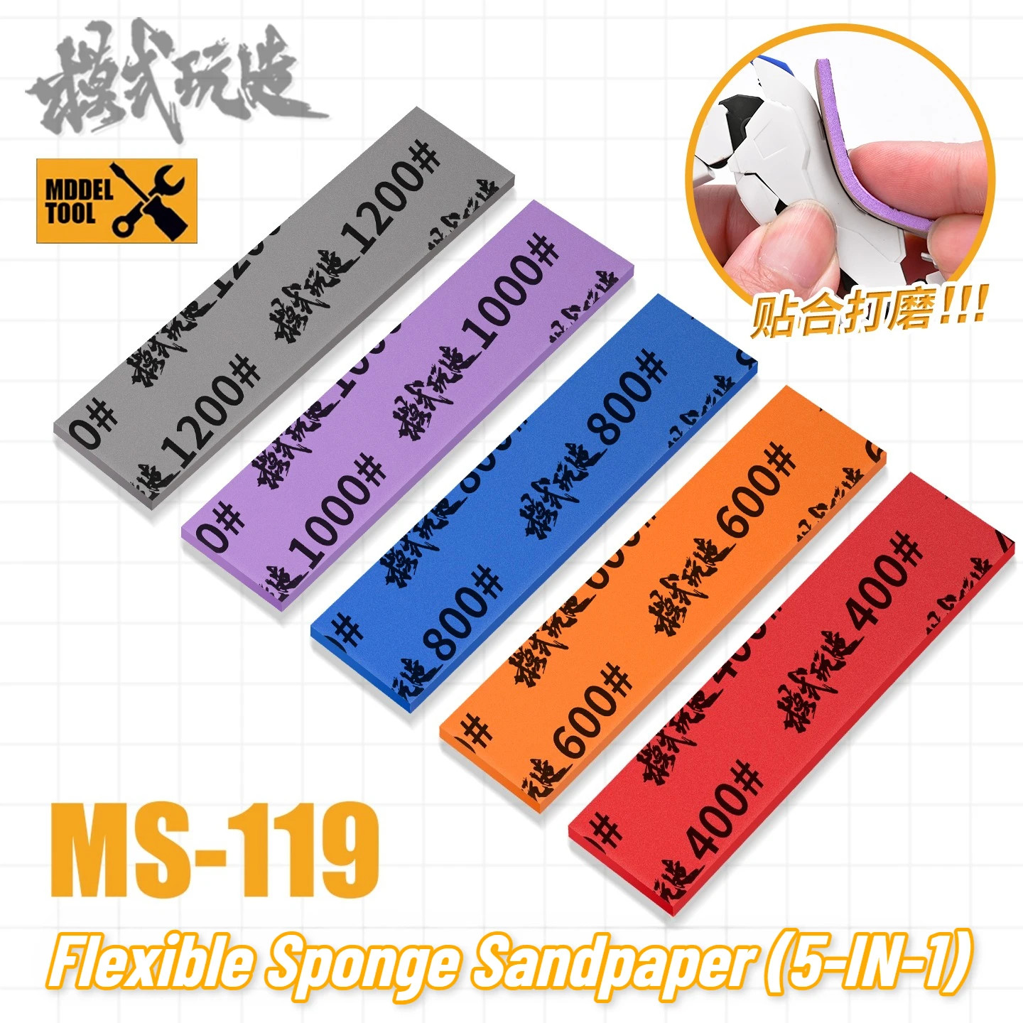 MSWZ 400#~1200# 3mm Thickness Flexible Sponge Sandpaper Model Polishing Tools
