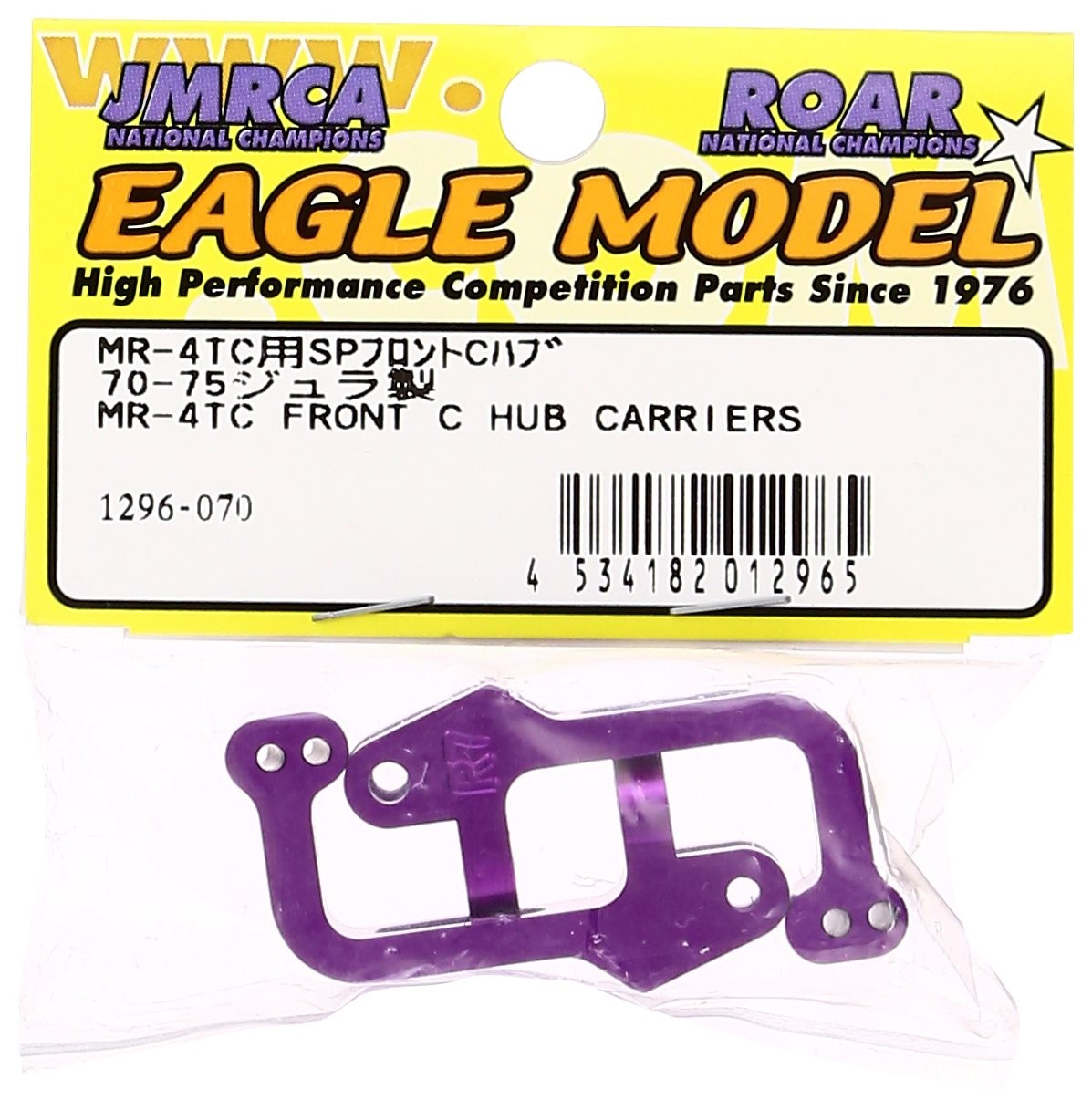SP Front C Hub 1296 for Eagle Model MR-4TC