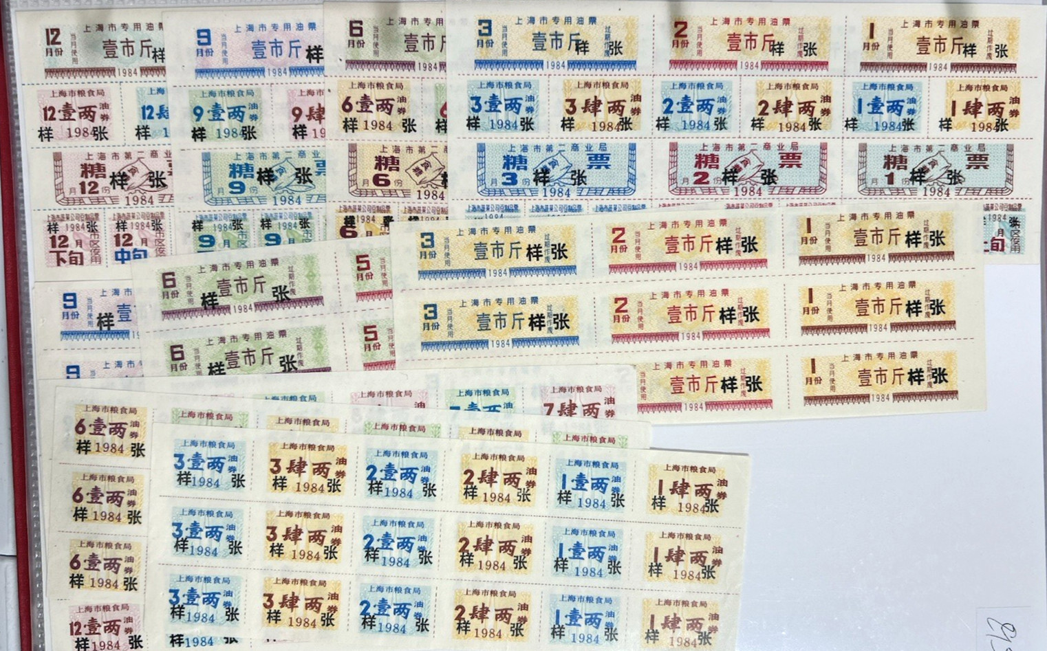China PRC - Shanghai 1984 Food Ration Coupons - Grain, Oil, Sugar, Meat