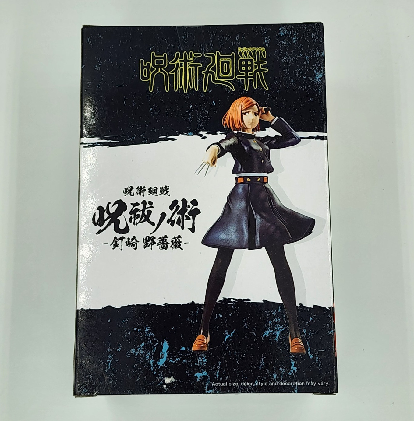 NOBARA KUGISAKI - Jujutsu Kaisen Banpesto Figurine *new/sealed