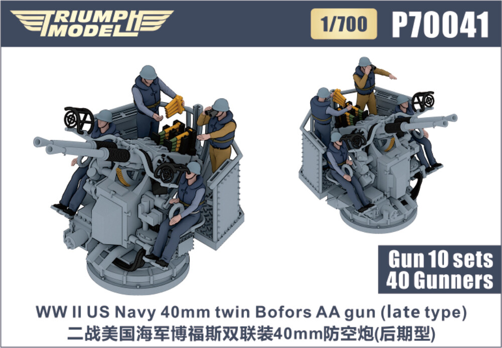 Triumph P70041 1/700 WW ll US Navy 40mm twin Bofors AA gun (Late type)