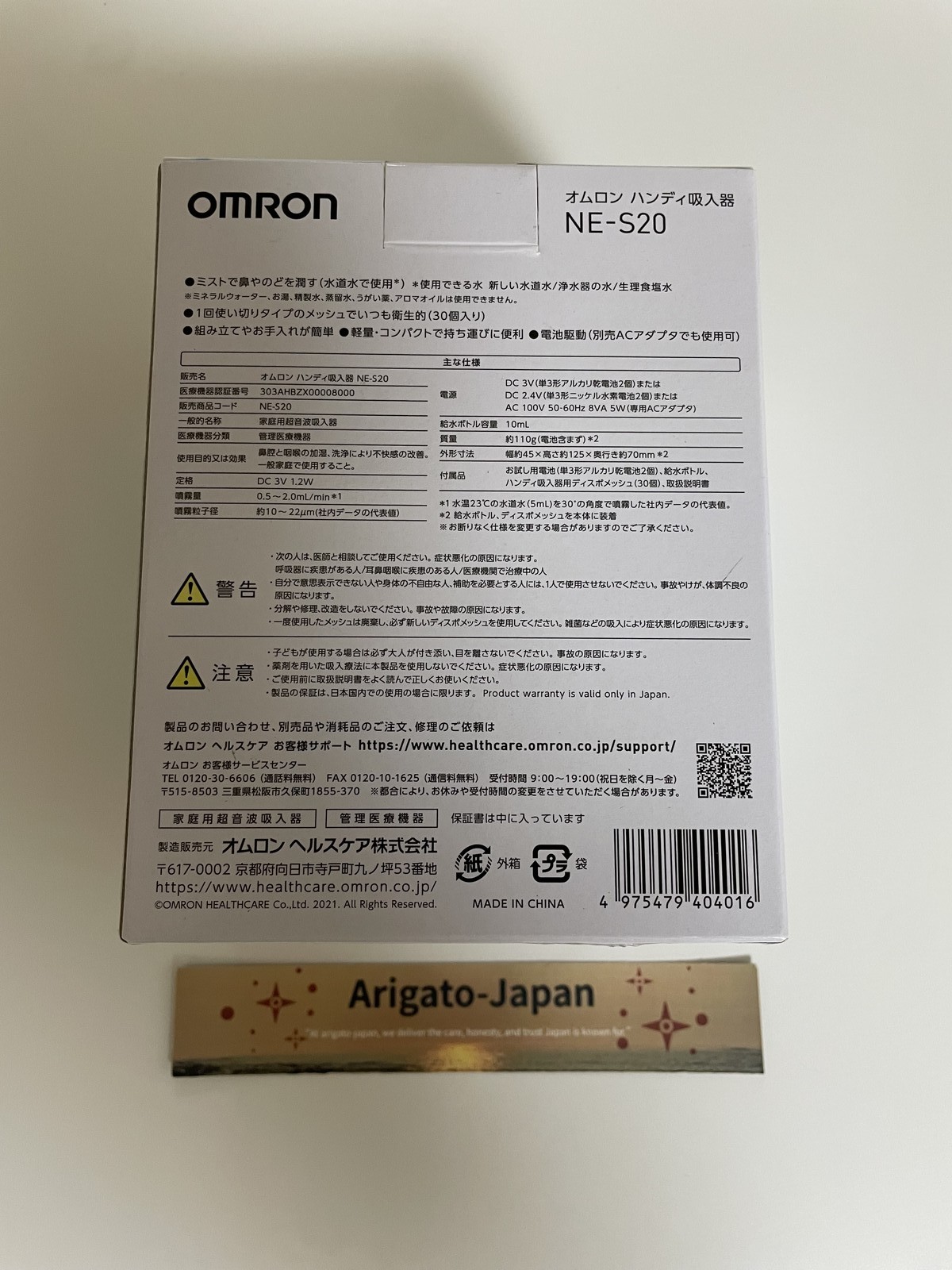Omron Handy Inhaler NE-S20