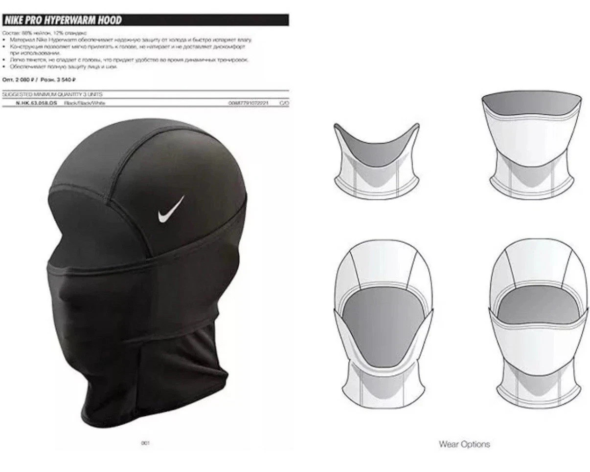 Nike Pro Therma-Fit Hyperwarm Hood Ski Mask Black SHIPMENT SAME DAY!