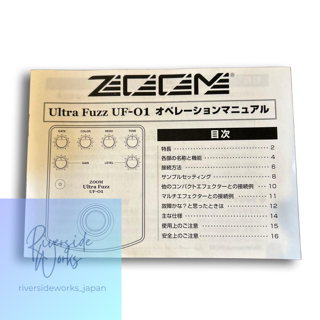 ultra fuzz