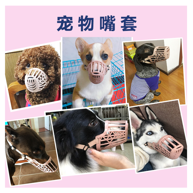 Dog Muzzle Mouth Cover Anti Bite Barking Chewing Comfortable Soft Plastic Mask