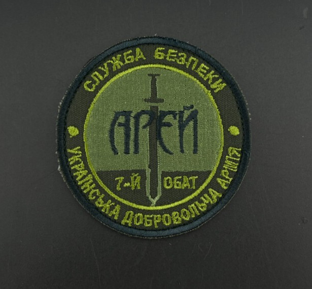 Ukrainian Army Patch 7nd Separate Mechanized Brigade Badge Hook AREY