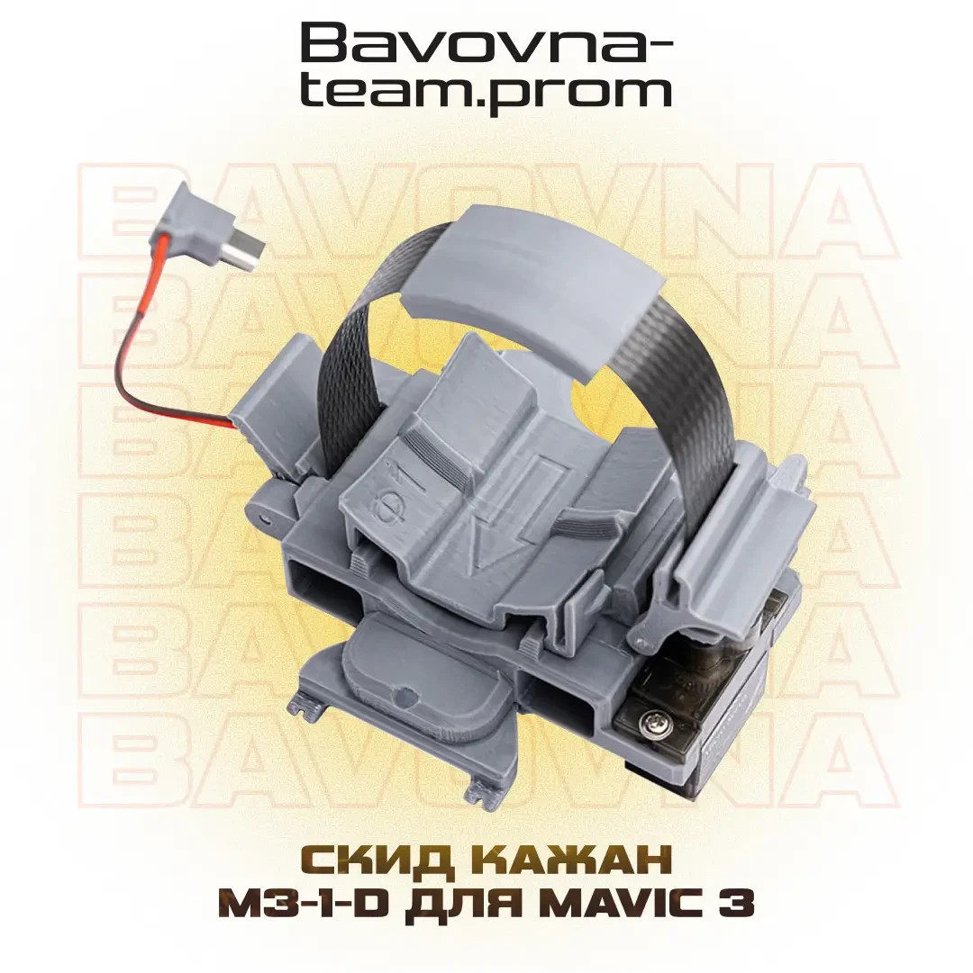 Bat M3-1-D Accessory for DJI Mavic 3 Series