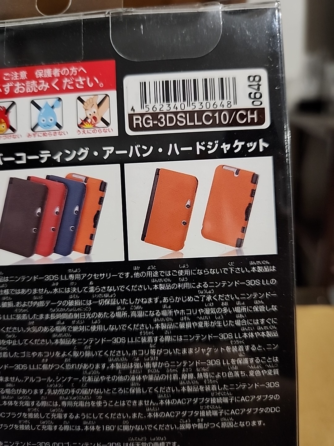 Nintendo 3DS LL XL hardcover case chocolate brown