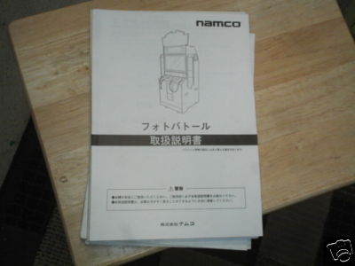 PHOTO BATTLE NAMCO video game manual JAPANESE