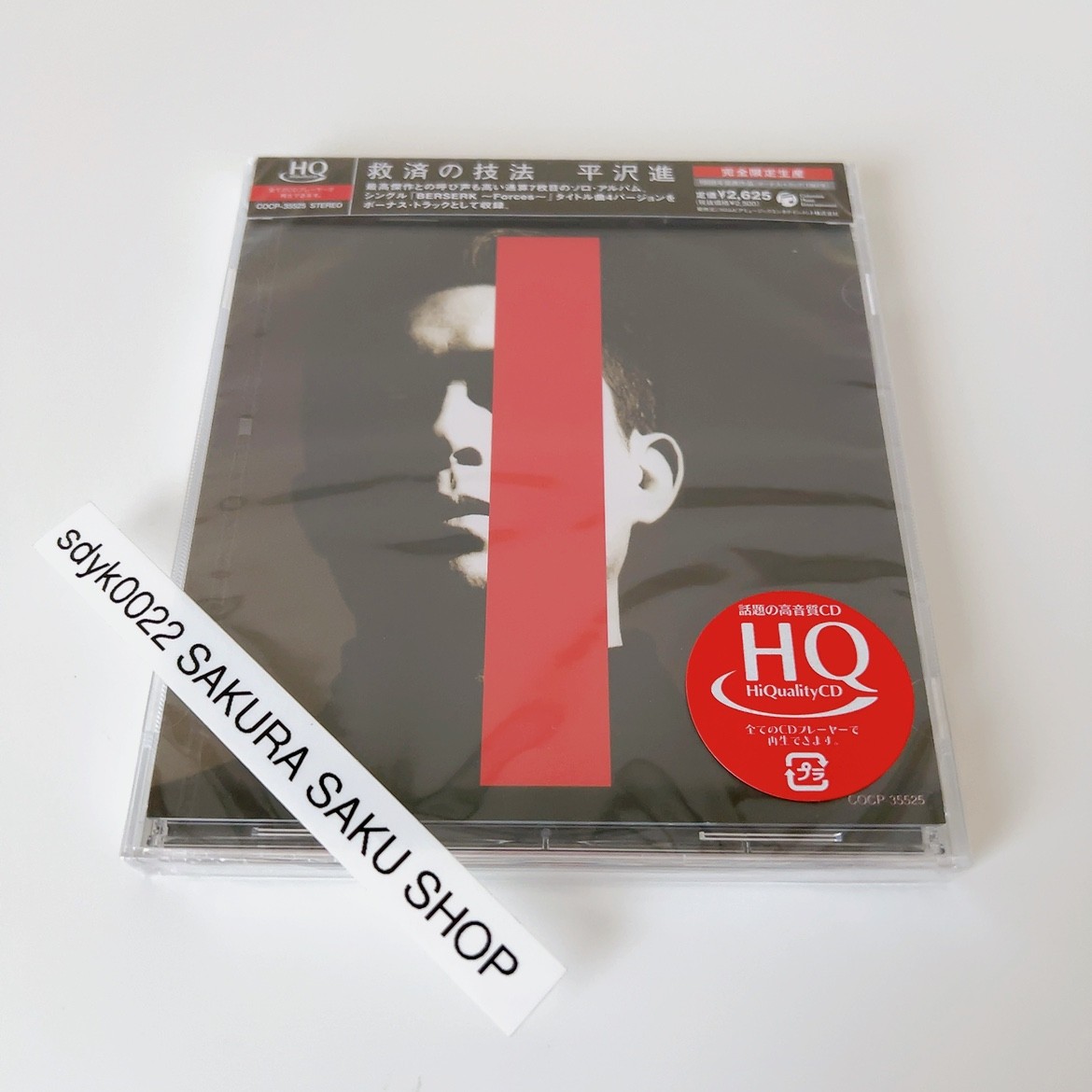 Susumu Hirasawa Kyusai no Giho Technique of Relief HQCD Berserk Bonus Track OBI